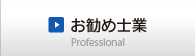 日本探偵社名古屋の厳選されたお勧め士業