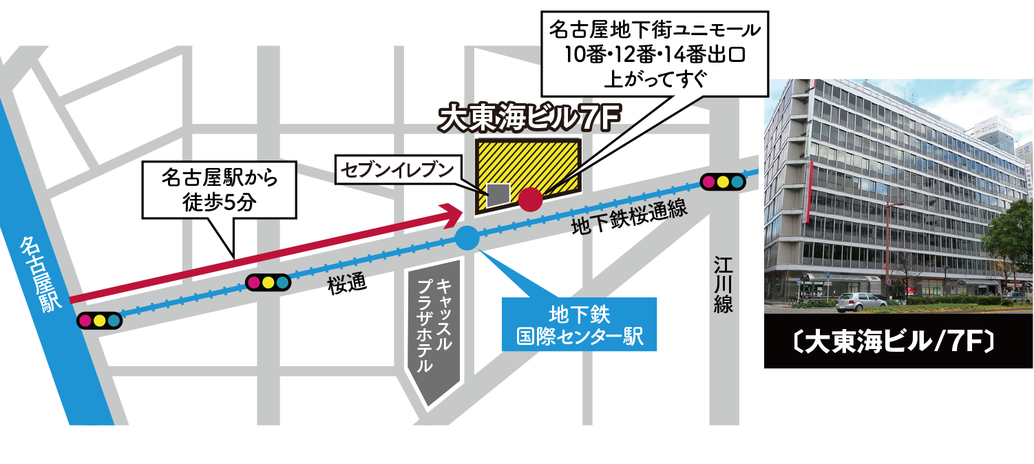 日本探偵社名古屋では調査契約は来社のご相談が安心2