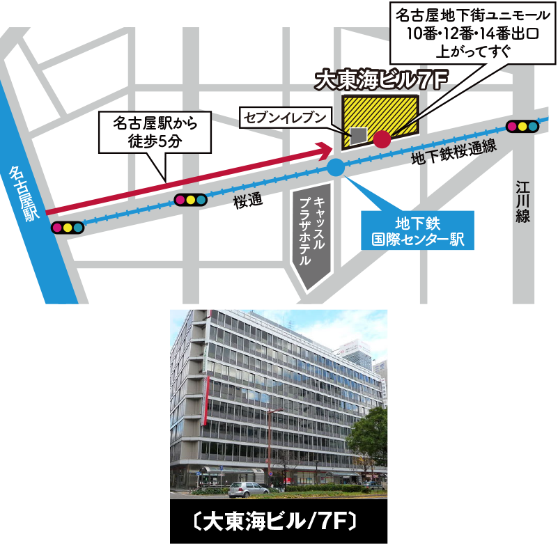 日本探偵社名古屋では調査依頼は来社のご相談が安心2