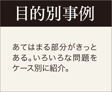 日本探偵社名古屋の目的別事例