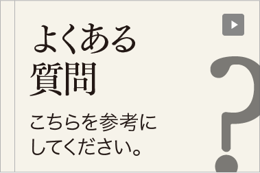 日本探偵社名古屋のよくある質問