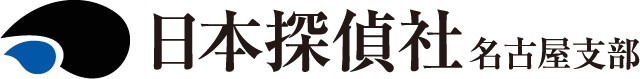 名古屋駅の日本探偵社名古屋支部