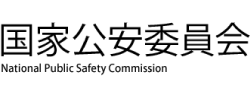 日本探偵社名古屋本部の企業取引先調査