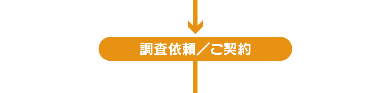 ご利用の流れ２