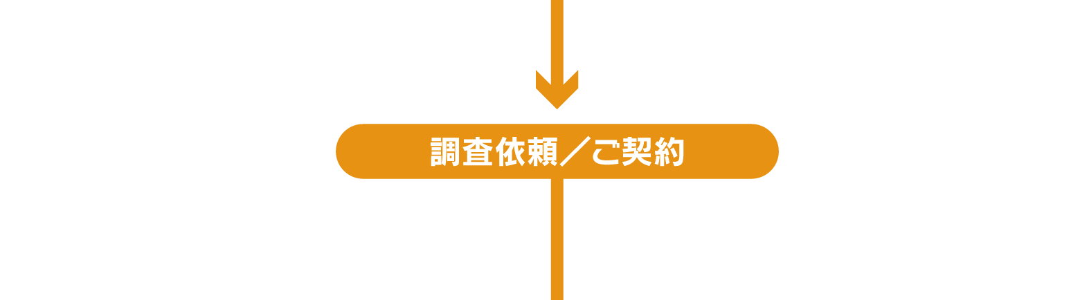 ご利用の流れ３