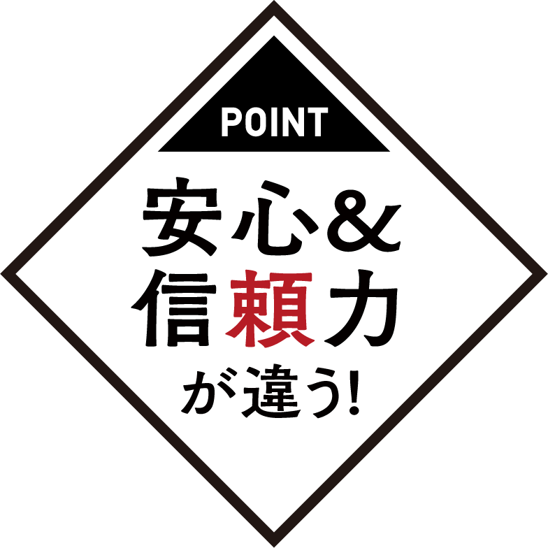 日本探偵社名古屋本部のNo:1