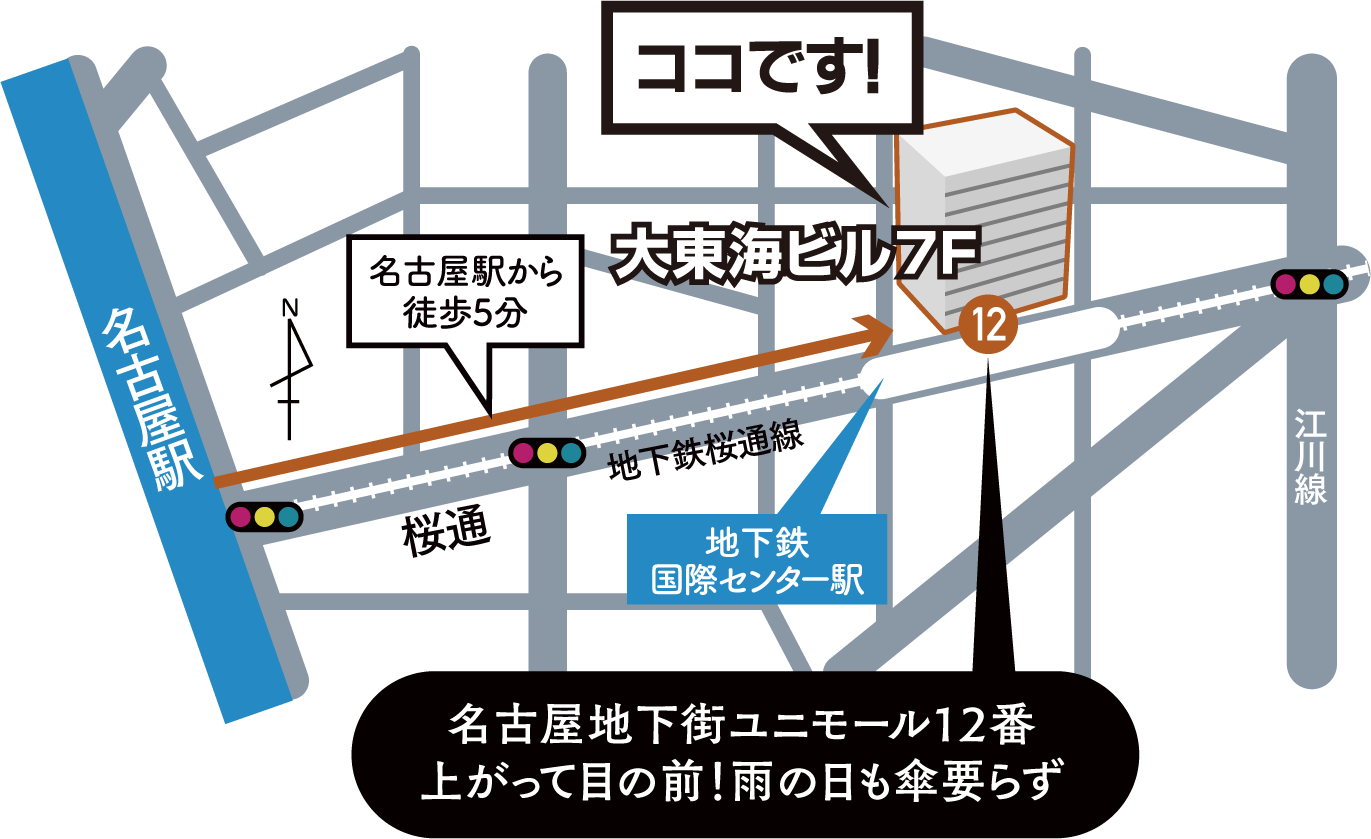 当探偵社が所属している大東海ビル7F