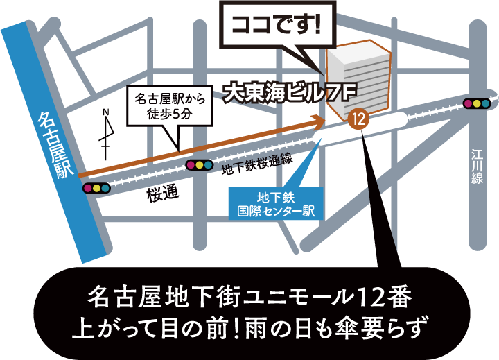 当探偵社が所属している大東海ビル7F