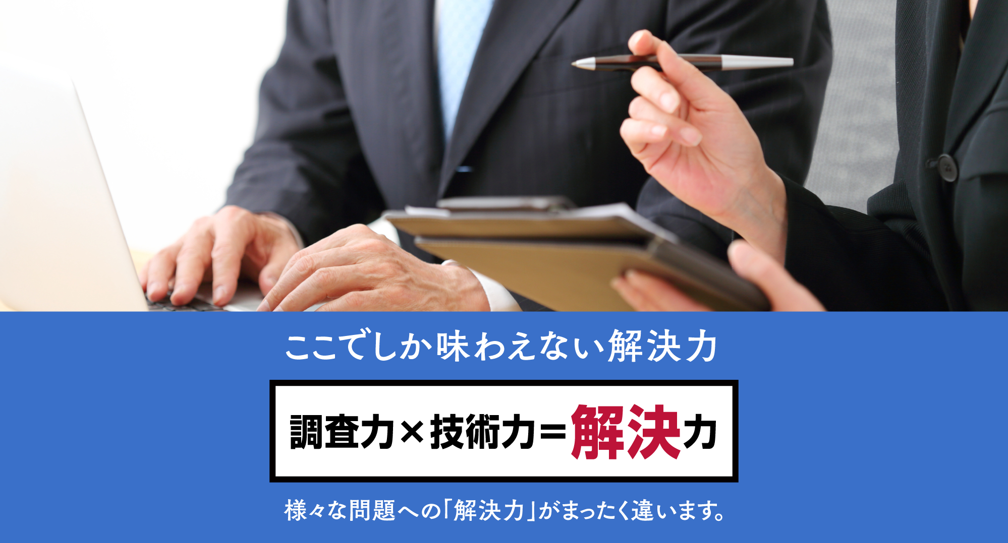 日本探偵社名古屋本部でしか味わえない解決力