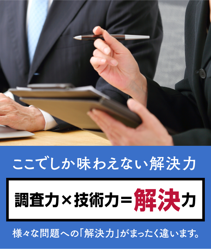 日本探偵社名古屋本部でしか味わえない解決力