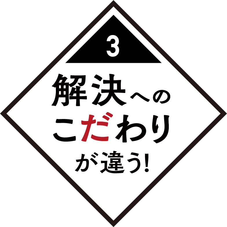 日本探偵社名古屋本部のNo:3