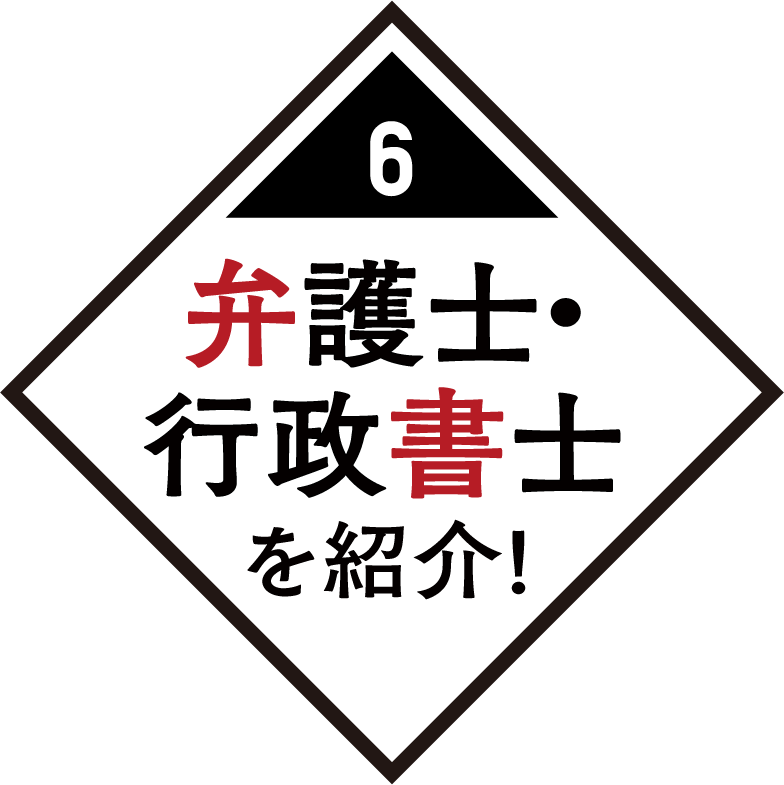 日本探偵社名古屋本部のNo:6