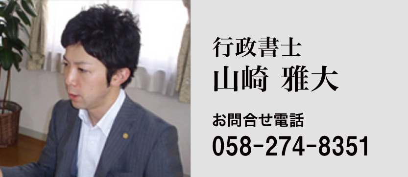 日本探偵社名古屋本部の凄腕弁護士は　山崎先生