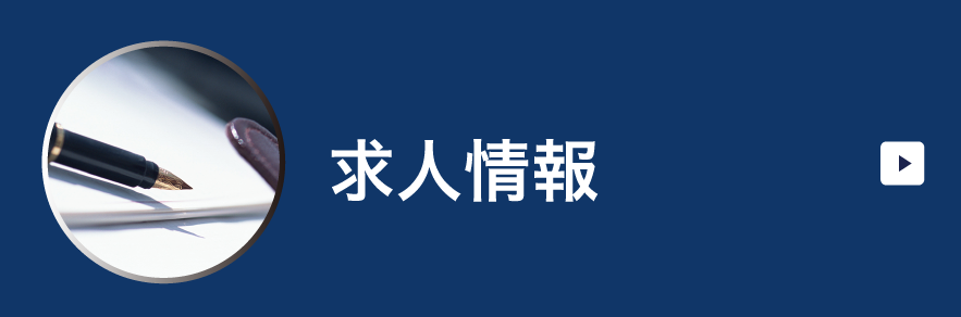 日本探偵社名古屋本部の求人情報