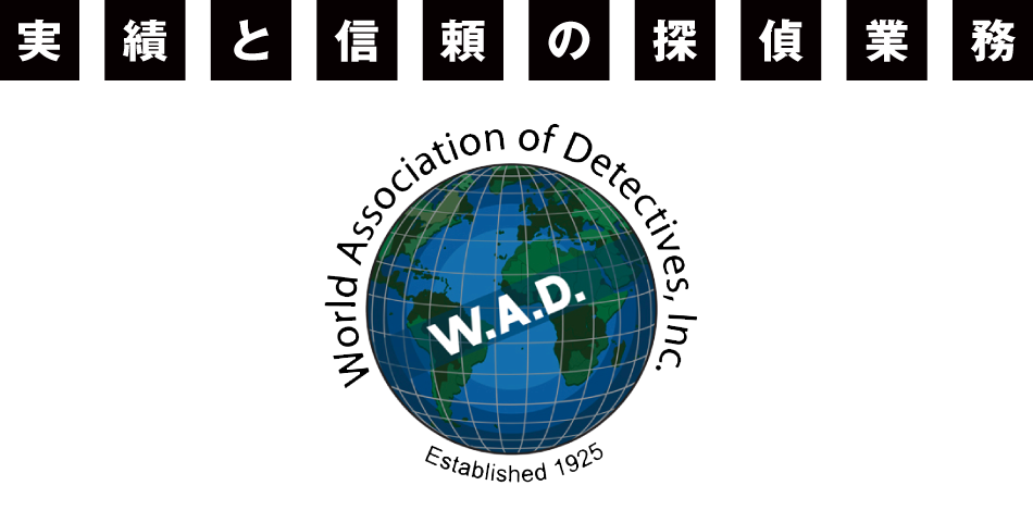 日本探偵社名古屋本部の世界探偵協会